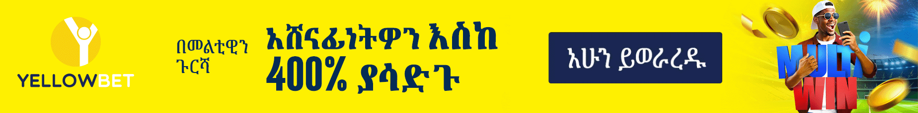 yellowbet-ethiopia-bonus-multiwin